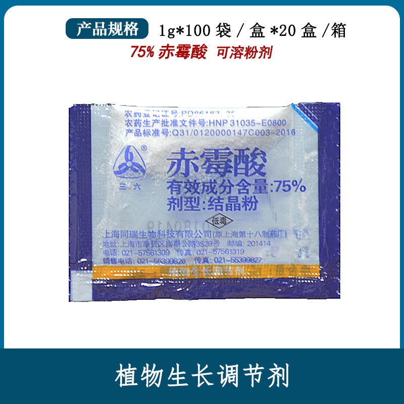 Tongrui Sanliu 75% гиббереллиновая кислота увеличивает вес, способствует росту, улучшает прорастание растений