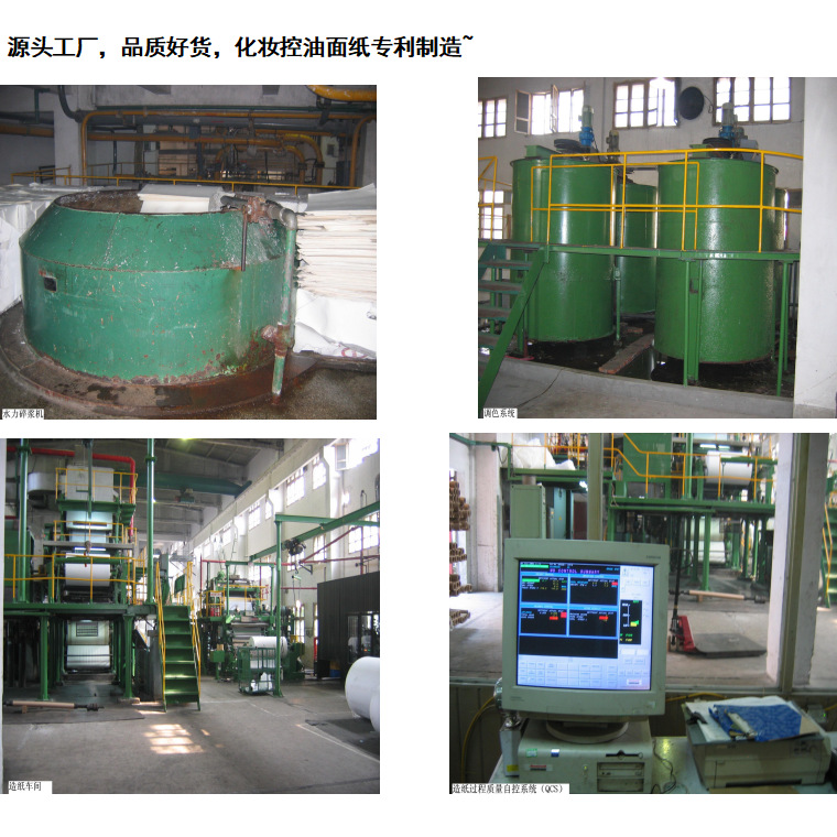 Customized Facial Oil-Absorbing Paper for Brand, Oem, Odm Makeup Oil-Absorbing Facial Paper Production Custom Processing Cooperat.