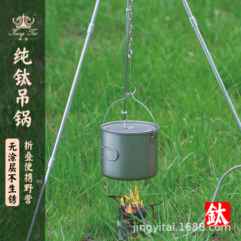 COMTAI Kang Titanium Outdoor Pure Titanium Combination Hanging Pot Large Capacity Camping Pot Folding Portable Picnic