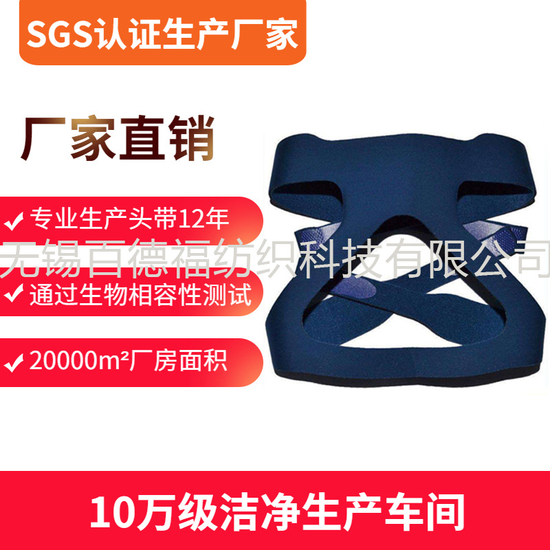 Biocompatible domestic ventilator headband ventilator accessories four-point universal respirator mask headband