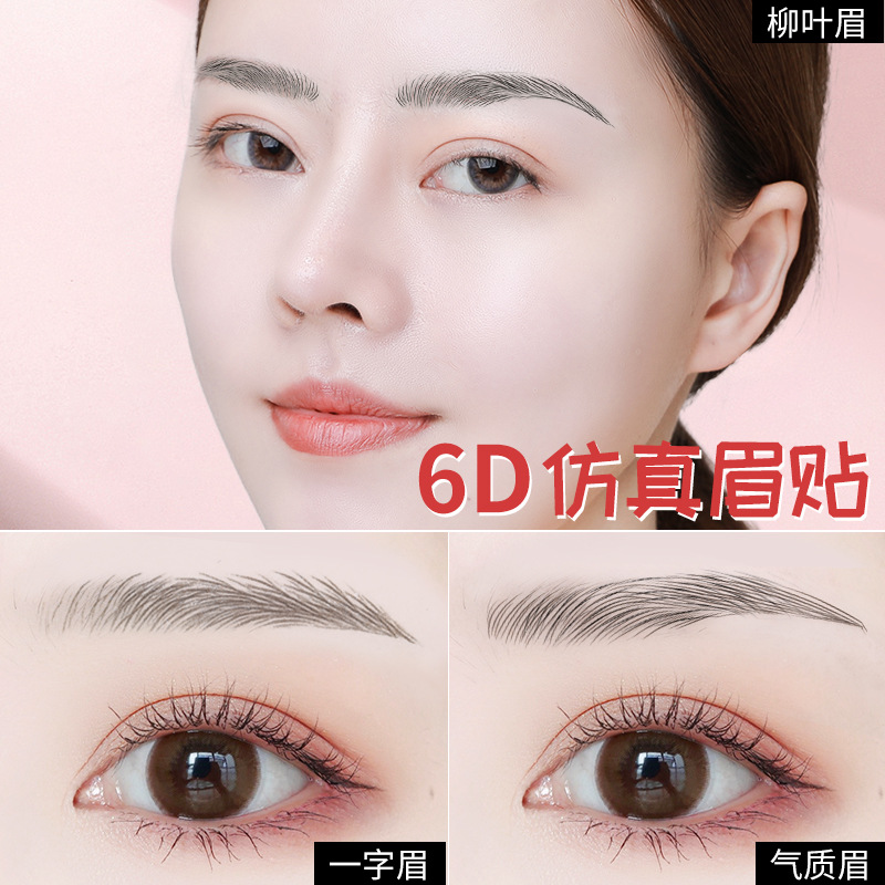 6D Stereo Imitation Ecological Eyebrow Sticker Waterproof and Sweat-proof 3D Eyebrow Sticker Shake Voice Internet Celebrant Same Eyebrow Sticker Beauty Makeup Tool