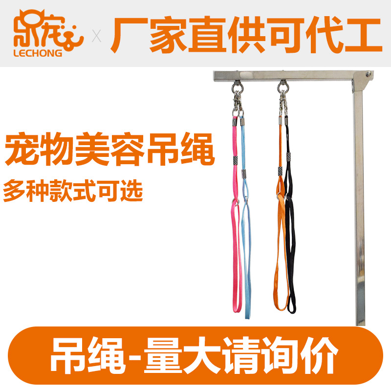 Стол для красоты домашних животных с фиксированным тросом для стиля