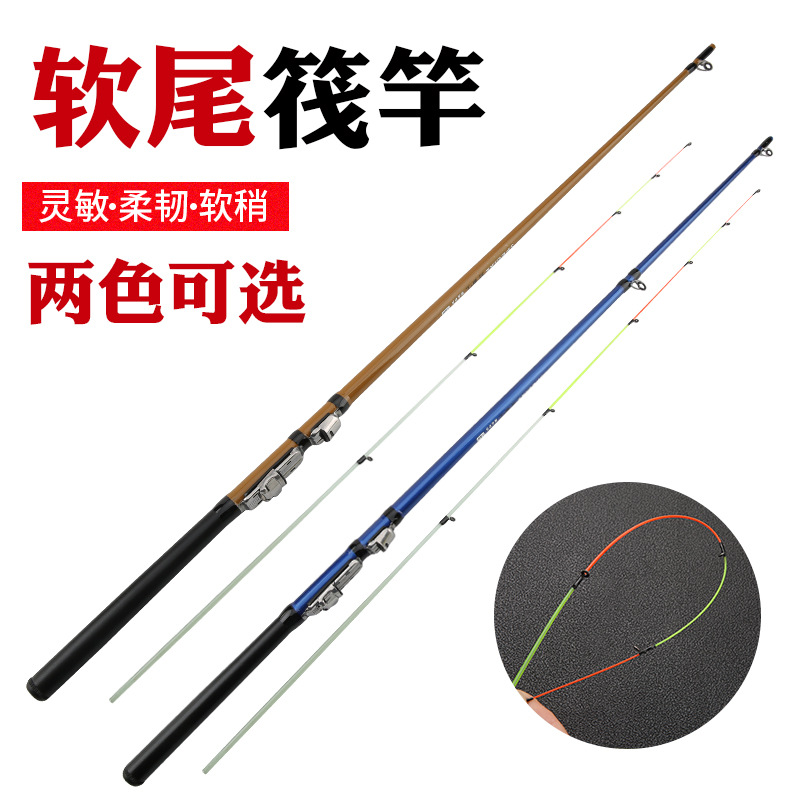Soft Tail Raft Rod Shore Throwing Raft Rod 2.1m Raft Rod Slightly Long-Range Casting Valve Rod Fiberglass Raft Fishing Rod