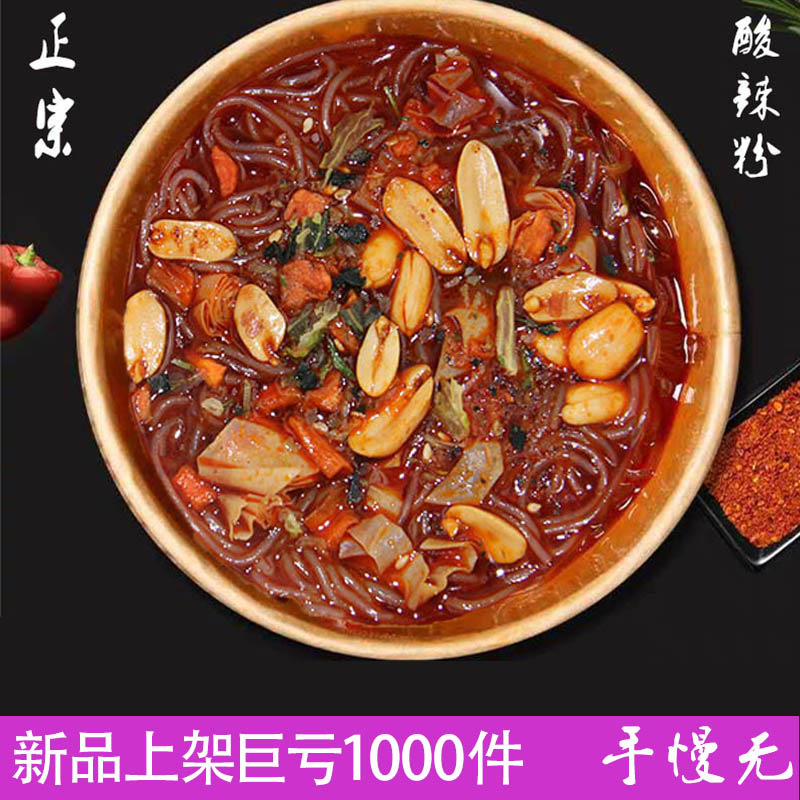 Halal Hot and sour powder Hi eat home sweet potato powder 120g * 6 barrels of internet celebrity snail powder greedy snacks convenient fast food