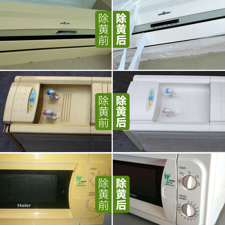 Plastic anti-yellowing agent household air conditioning foam cleaning agent renovation anti-yellowing deodorant anti-scaling plastic shell cleaning agent