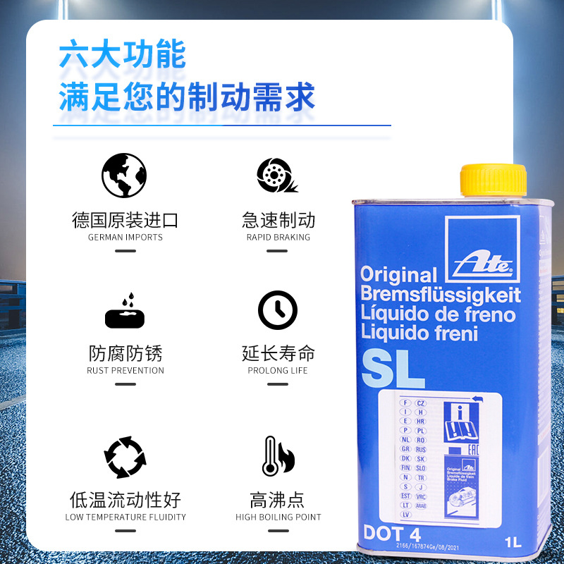 Germany imported ATE brake oil DOT4 fully synthetic SL brake fluid brake fluid automobile motorcycle universal 1L