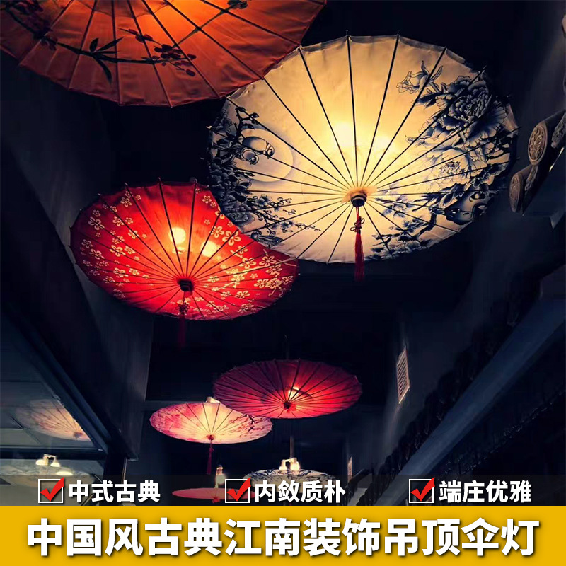 Ancient Style Umbrella Decorative Oil Paper Umbrella Ceiling for Ancient Hotel Chinese Style Antique Hanfu Women's Japanese Style Small Umbrella Dance Umbrella