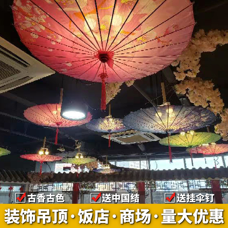 Ancient Style Umbrella Decorative Oil Paper Umbrella Ceiling for Ancient Hotel Chinese Style Antique Hanfu Women's Japanese Style Small Umbrella Dance Umbrella
