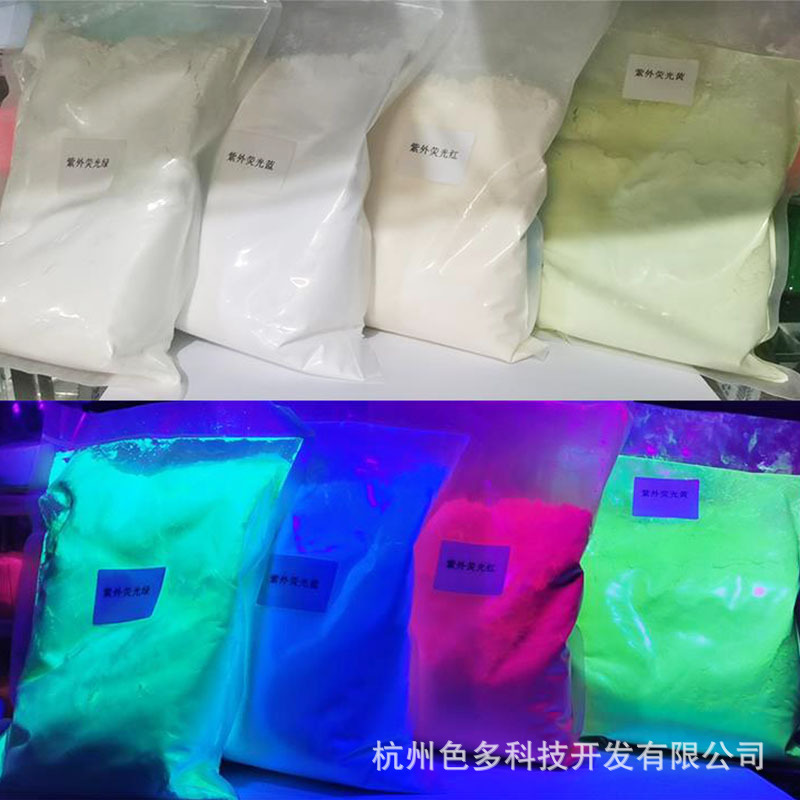 Factory Direct Sales Colorless Fluorescent Powder 365Nm Long Wave Fluorescent Lamp Color Pigment Uv Light Anti-Counterfeiting Invisible