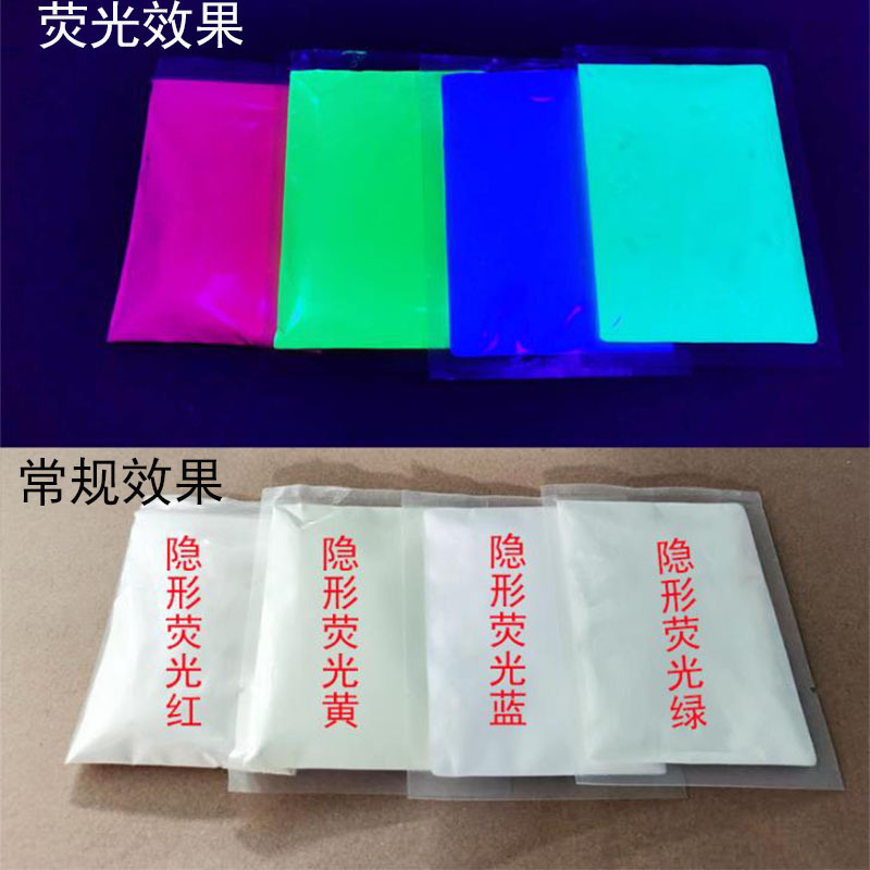 Прямые продажи от производителя бесцветного флуоресцентного порошка 365нм длинноволновой флуоресцентной лампы цветного пигмента УФ-света противоконтрафактный невидимый