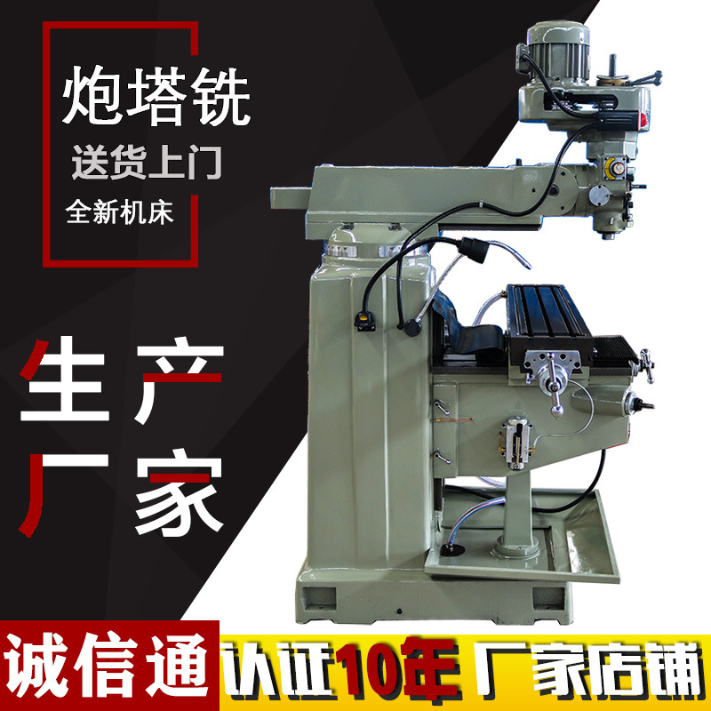 Manufacturer Turret Milling Machine X6325 Vertical M4 Milling Machine Digital Display Precision High-Speed Vertical Automatic Tool Feed Turret Milling Machine