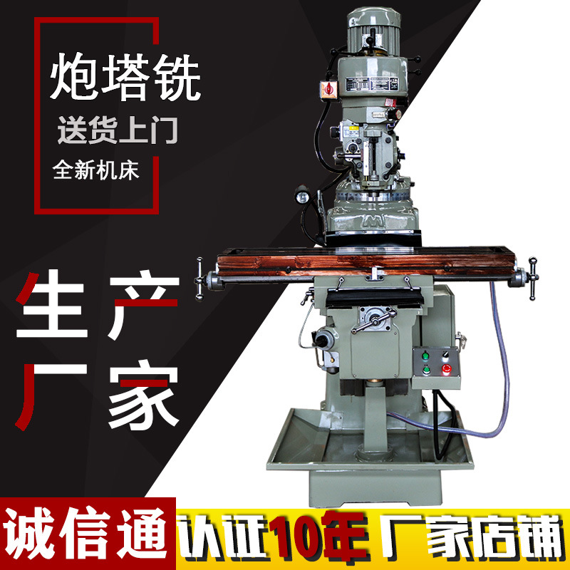 Manufacturer Turret Milling Machine X6325 Vertical M4 Milling Machine Digital Display Precision High-Speed Vertical Automatic Tool Feed Turret Milling Machine