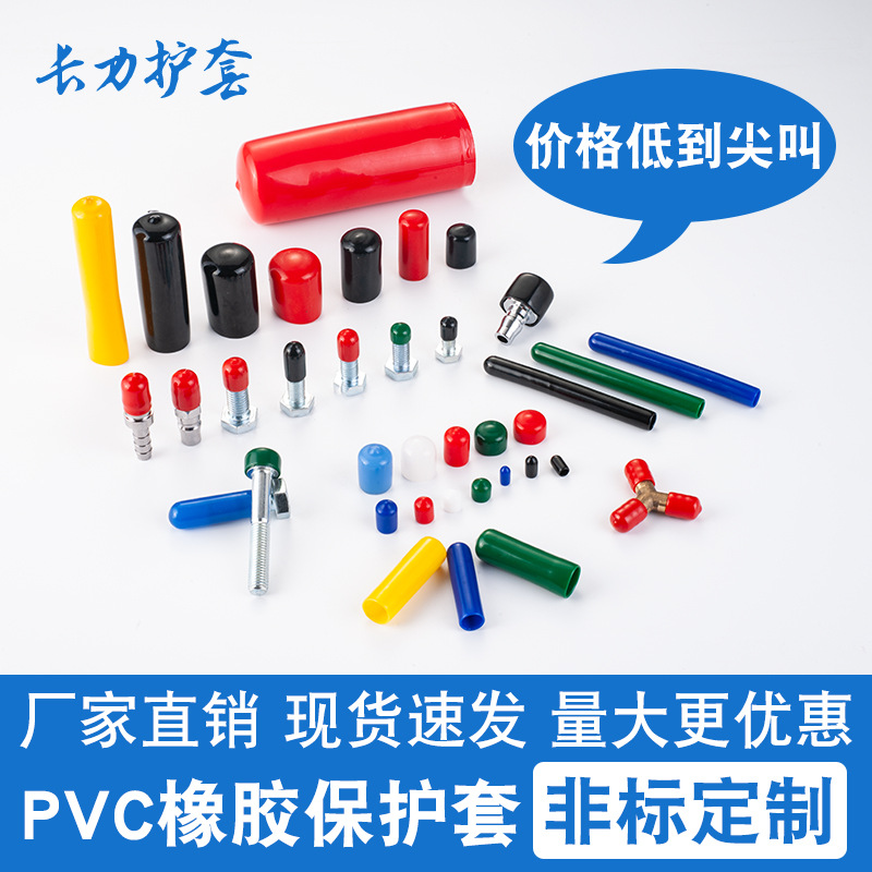 Защитная крышка с резьбой, защитная крышка для винтов, резиновая крышка для стального прутка, защитная крышка для мебели, пылезащитная, водонепроницаемая