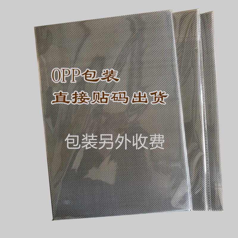 Cross-Border Stainless Steel Woven Mesh A4 Square Metal Mesh 20 Mesh 1mm Hole Filter Net Insect-Proof 304 Mesh Sheet