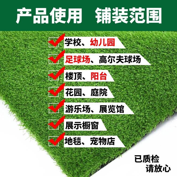 Artificial Simulated Turf Carpet Turf Kindergarten Lawn Football Artificial Turf Thickened Engineering Fence Fake Turf