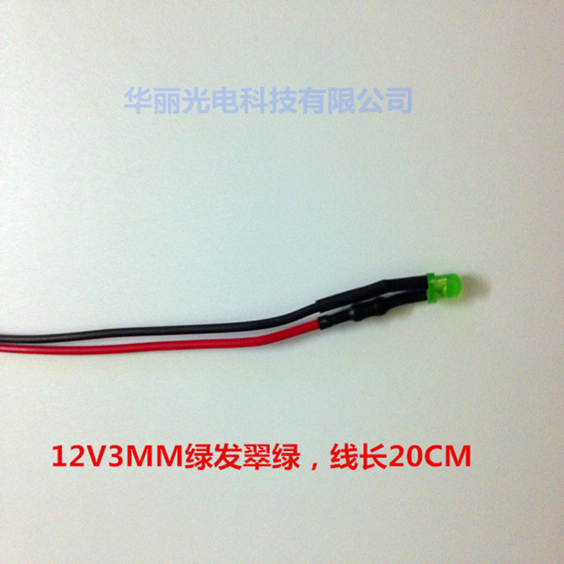 3V/6V/12V/24V with line 3mm5mm astigmatism wire LED in-line light emitting diode line length 20CM