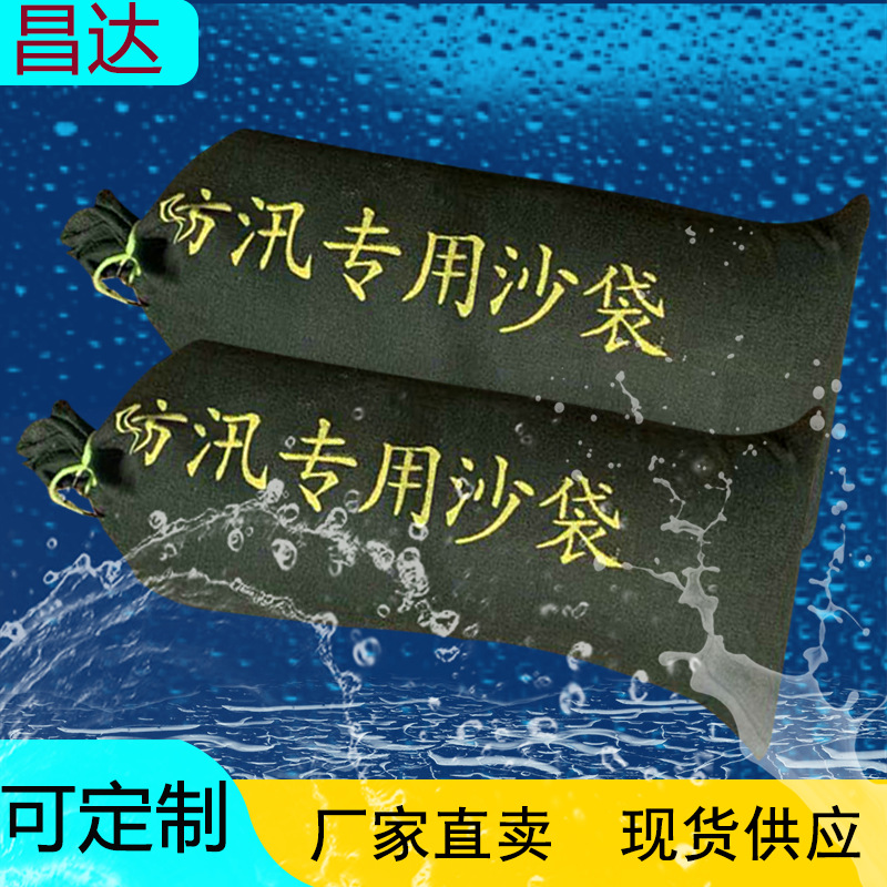 Поставки мешков для контроля наводнений, мешки для удержания воды в подземном гараже, утолщенные тканевые мешки для контроля наводнений для экстренных ситуаций