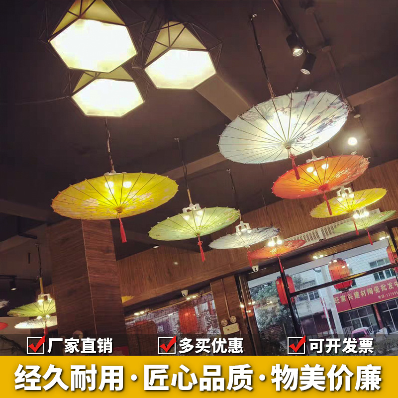 Ancient Style Umbrella Decorative Oil Paper Umbrella Ceiling for Ancient Hotel Chinese Style Antique Hanfu Women's Japanese Style Small Umbrella Dance Umbrella