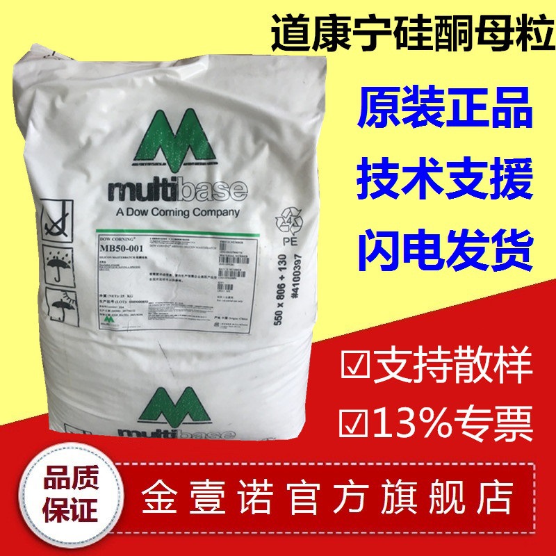 Силиконовый мастербатч Dao Kangning MB50-001, агент для снятия формы, антицарапин для ручного сенсора