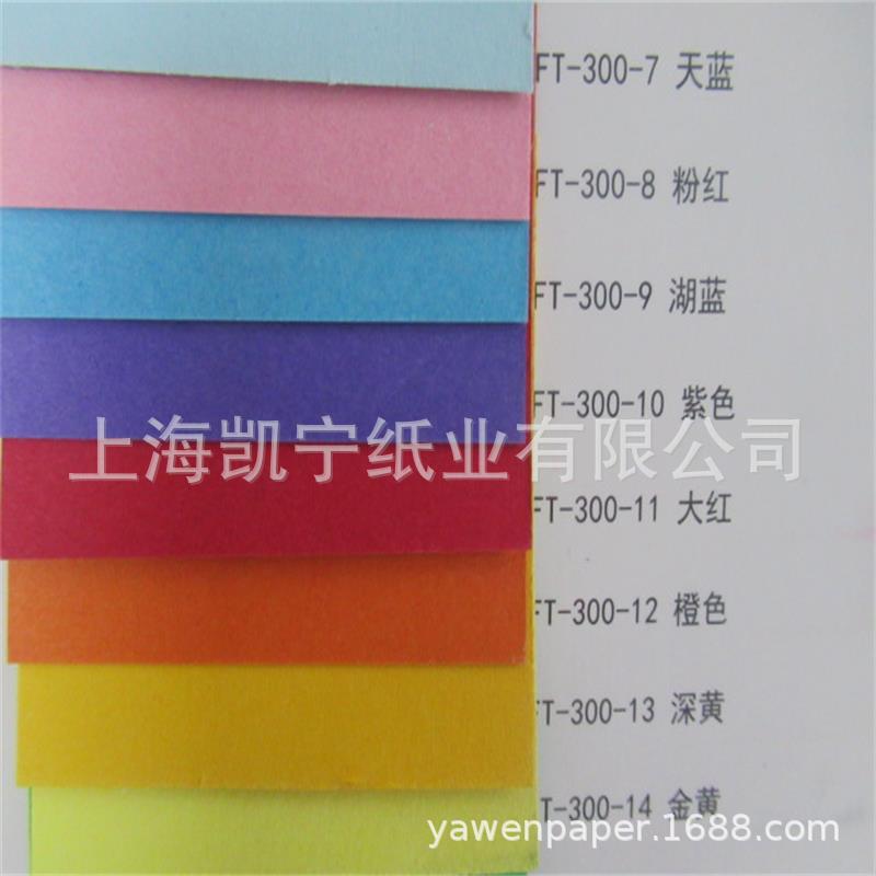 300g Double-Sided Colorful Cardboard Wrapping Paper Original Colorful Pure Colorful Paper Business Card Paper Thick Cardboard