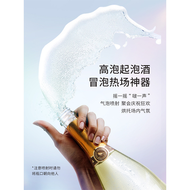 Mura sparkling wine Moscato girl's six-flavor sparkling wine white wine fruit wine red wine wholesale