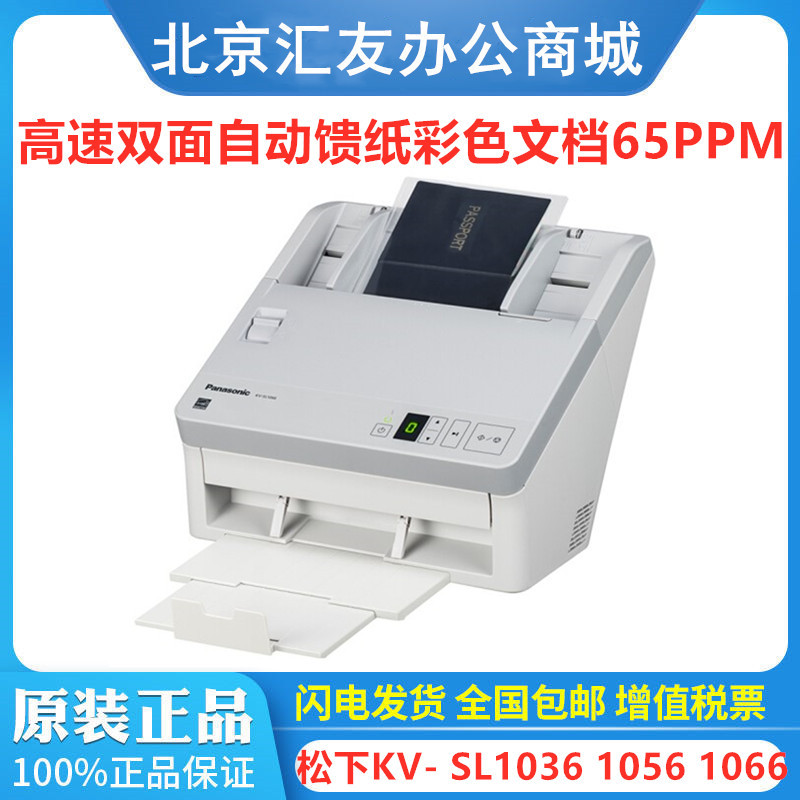 Сканер Panasonic kv-sl1015 1026 1035 1036 1055 1056 1066 1077 A4 высокой скорости