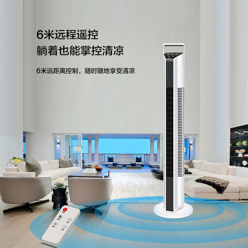 Camel Electric Fan Household Tower Fan Floor Fan Shaking Head Bladeless Fan Tower Silent Vertical Pageless Desktop Fan