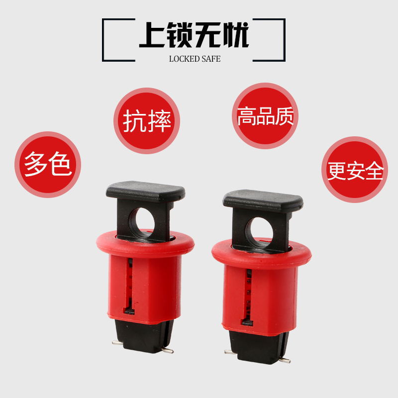 Circuit Breaker Lock Spot Small Micro Electrical Air Switch Circuit Breaker Lock Electrical Safety Lock Insulation Lock