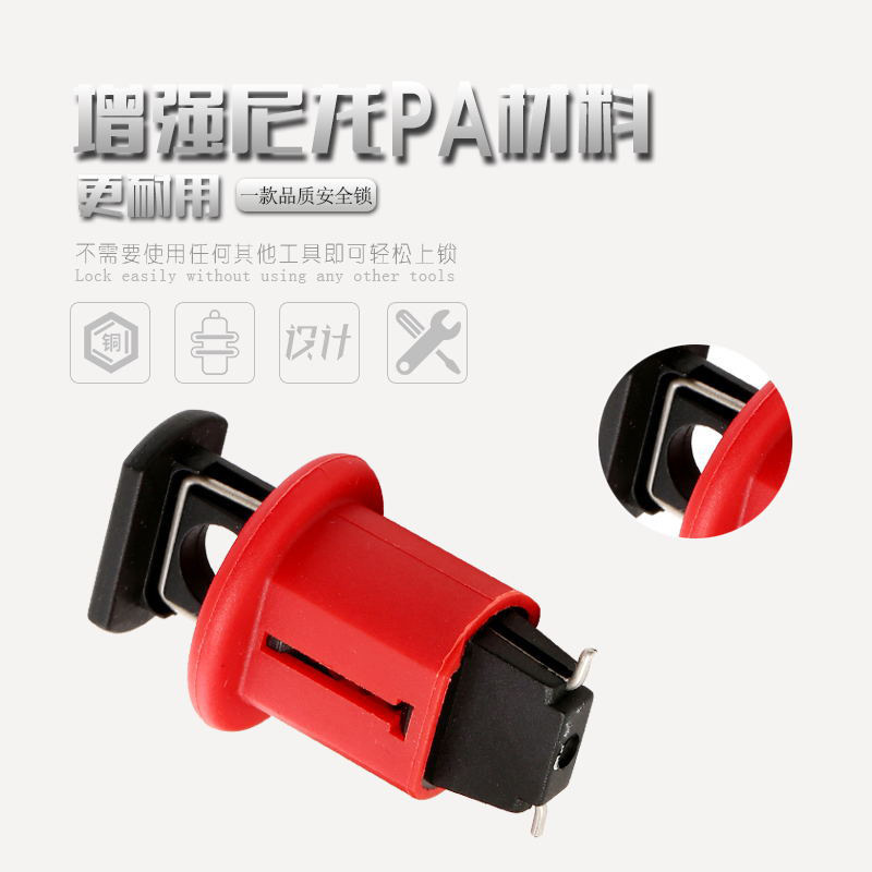 Circuit Breaker Lock Spot Small Micro Electrical Air Switch Circuit Breaker Lock Electrical Safety Lock Insulation Lock