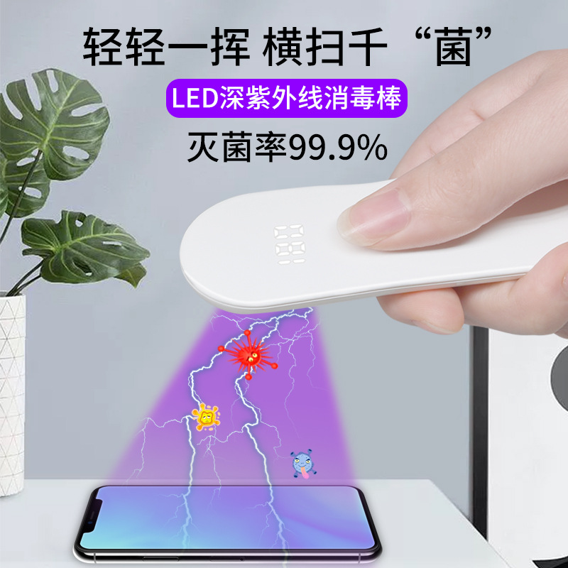 UVC UV Handheld Sterilizer Stick Portable Sterilization Stick Sterilization Lamp Household Handheld Sterilizer Sterilizer Lamp