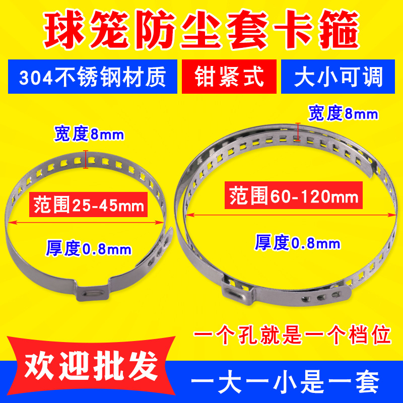 Автомобильный универсальный зажим для полушарниров, регулируемый, пористый, защитный чехол, зажим для горловины, нержавеющая сталь