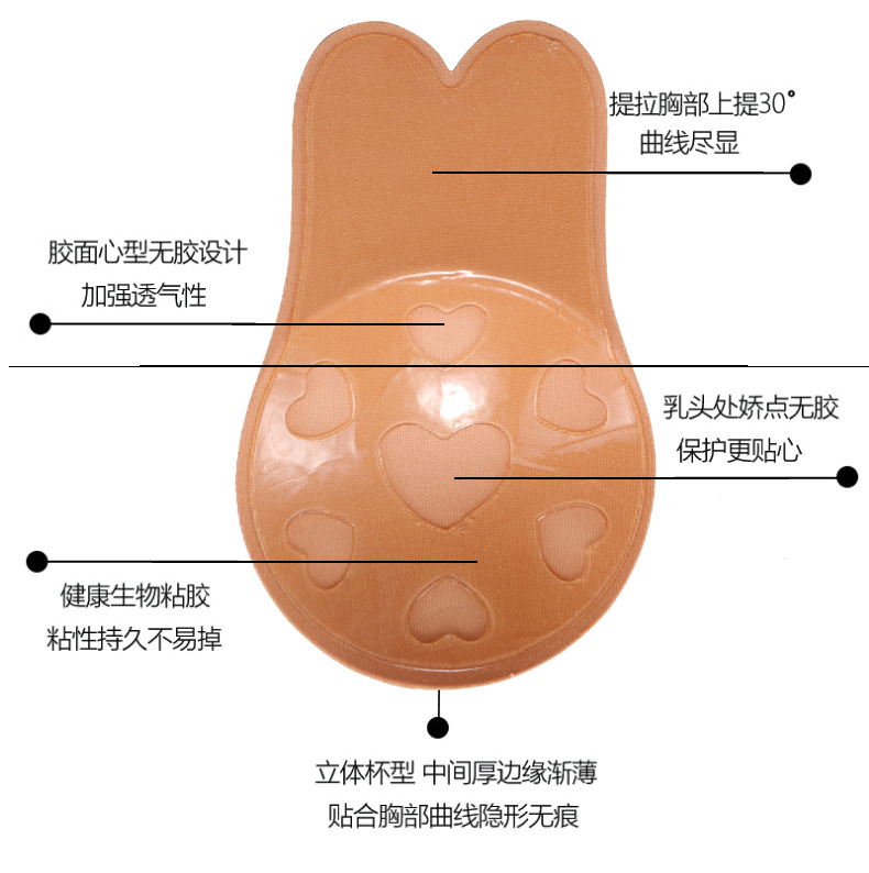 Rabbit Ear Lifting Breast Patch Breast Patch Breathable Anti-running Light Anti-sagging Ultra-thin Silicone Invisible Bra Women's Strapless Underwear