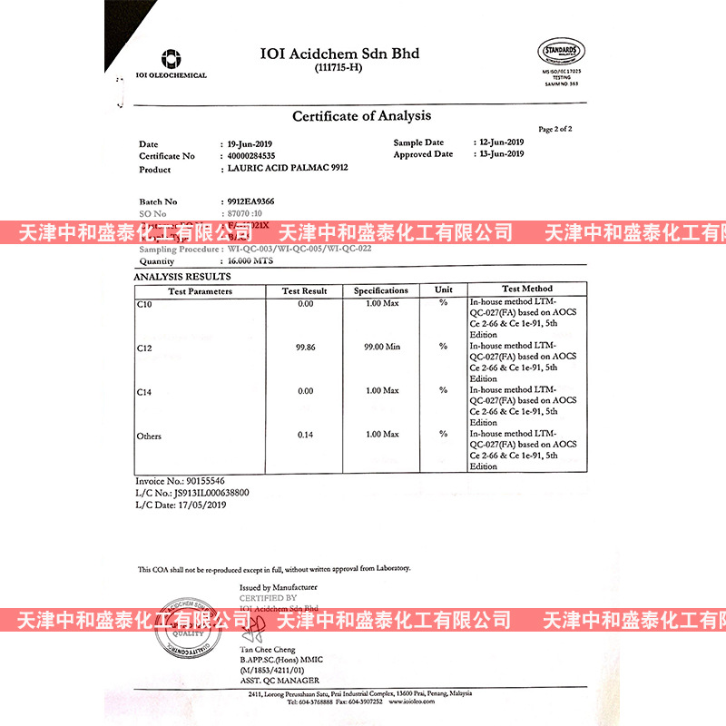 Malaysia coconut brand laurate acid 99 content surfactant resin raw material 500g for sale