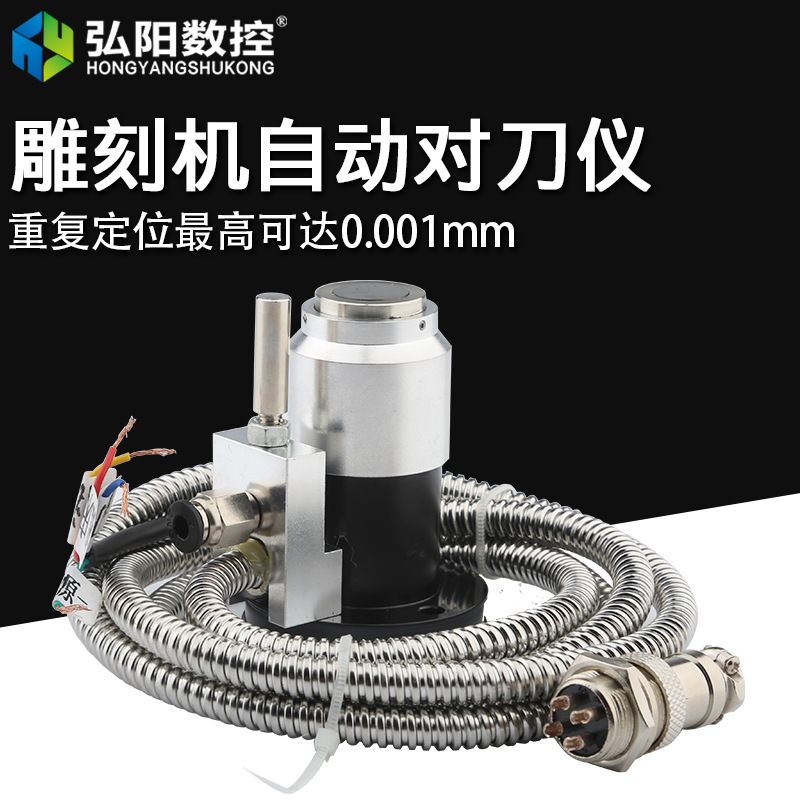 Engraving machine tool-set block micro macro MACH3 automatic tool-set instrument woodworking machine tool cutting machine spindle precision tool-set