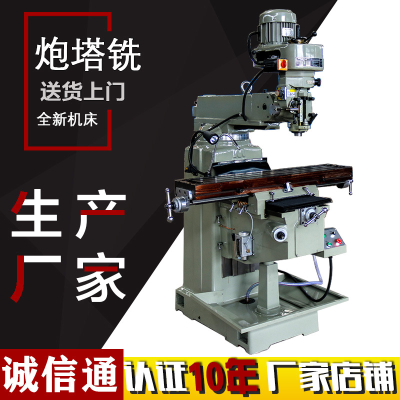 Manufacturer Turret Milling Machine X6325 Vertical M4 Milling Machine Digital Display Precision High-Speed Vertical Automatic Tool Feed Turret Milling Machine