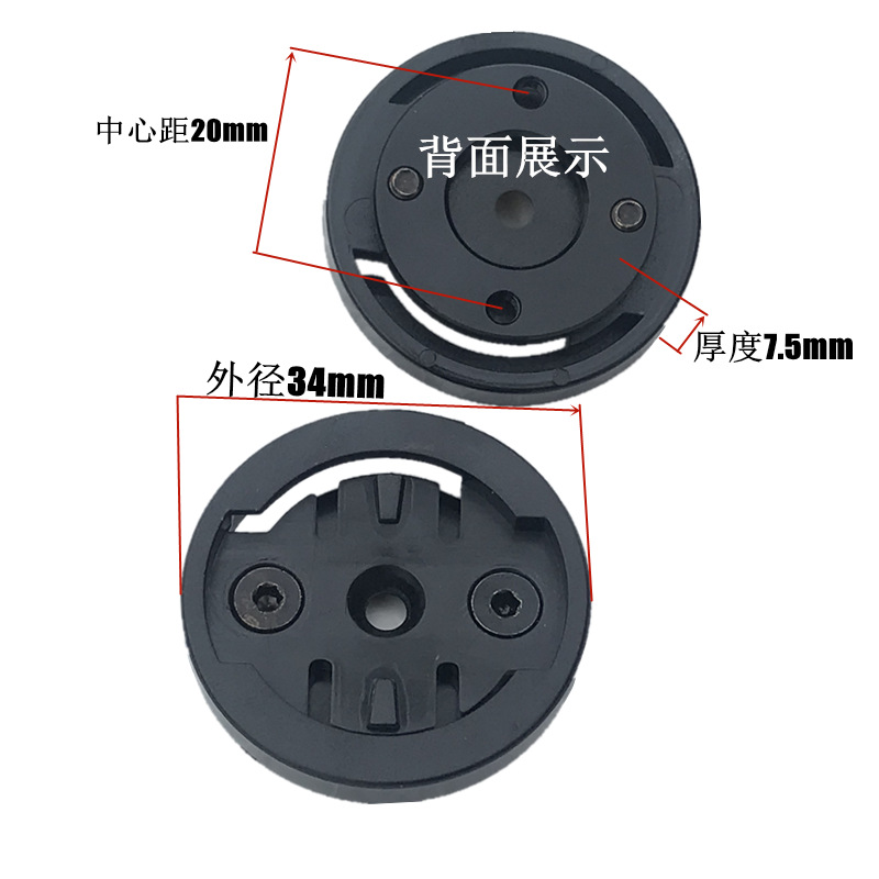 Suitable for iGPSPORT Blackbird WAHOO Compatible Garmin Watch Stand Base Dial Bicycle Accessories