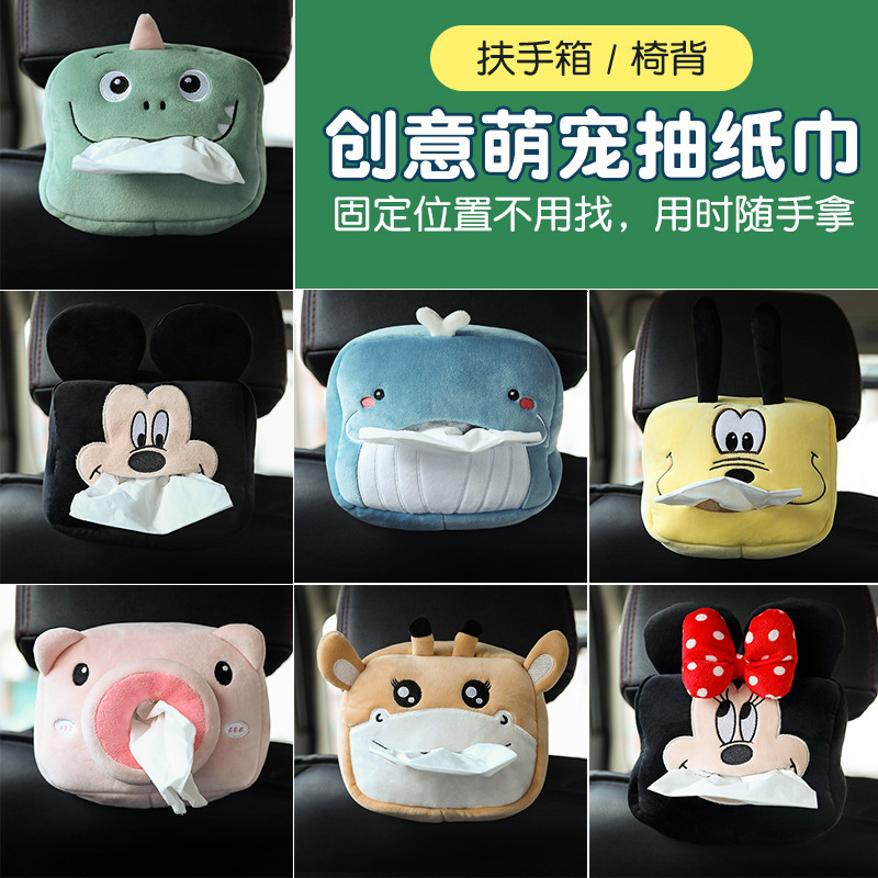 New Cartoon Car Tissue Box Internet Celebrity Bubble Pig Armrest Box Tissue Box Car Seat Back Multi-function Paper Box