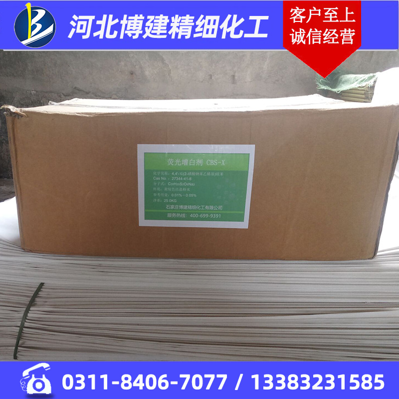 Bojian Chemical Direct Supply Detergent Washing Powder Soap Water-based Fluorescent Brightener CF-351 [CBS-X]]