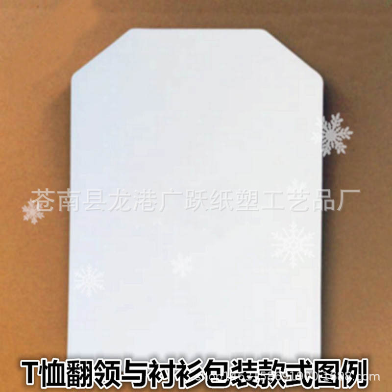 Factory Direct Clothing Lining Cardboard T-shirt Wrapping Paper Flat Sheet Processible Custom Clothes Lining Board White Board Paper