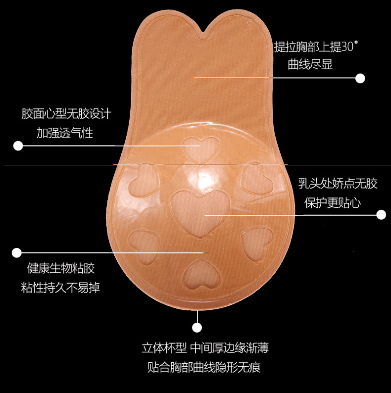 Rabbit Ear Lifting Breast Patch Breast Patch Breathable Anti-running Light Anti-sagging Ultra-thin Silicone Invisible Bra Women's Strapless Underwear