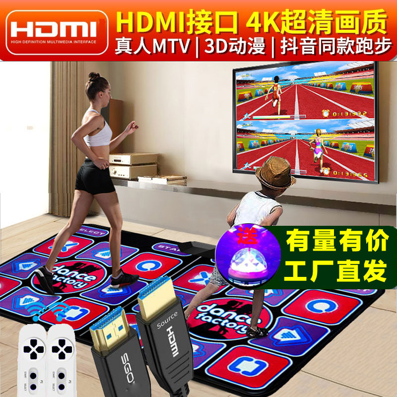 Wireless dance blanket cool dance tremolo running double connected TV computer home pad slimming somatosensory game machine cross border