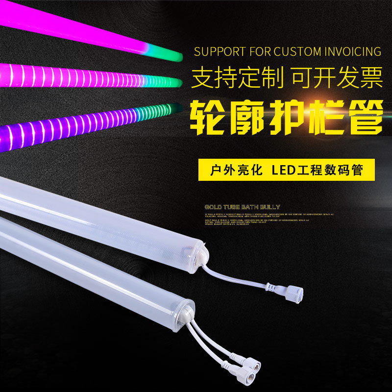 led digital tube guardrail tube colorful outdoor waterproof line lights marquee neon tube advertising rgb line lights