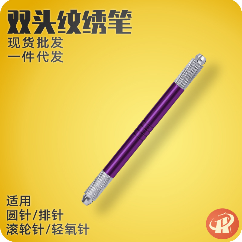 Прямые продажи фабрики двусторонняя татуировочная ручка для вышивки No.6 для татуажа бровей корейская металлическая ручка двойного назначения портативная