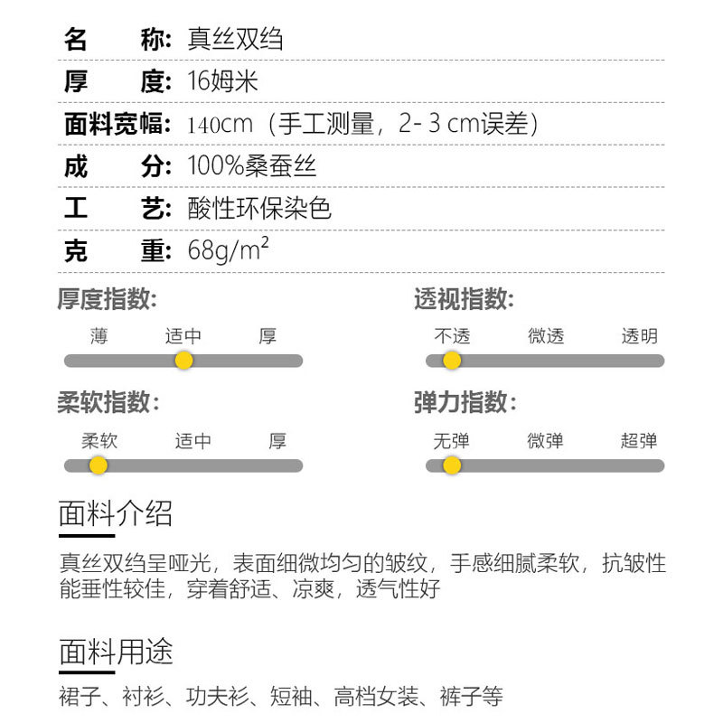 Huahong Silk 16 Mmi Silk Crepe de Chine 140 Wide Shirt Clothing Fabric Mulberry Silk Fabric Multicolor Spot