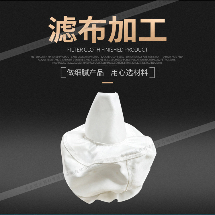 Polypropylene Polyester Industrial Filter Cloth Filter Bag Suction Filter Bag Suction Filter Tank Oil-Water Separation Filter Cloth Centrifuge Filter Bag