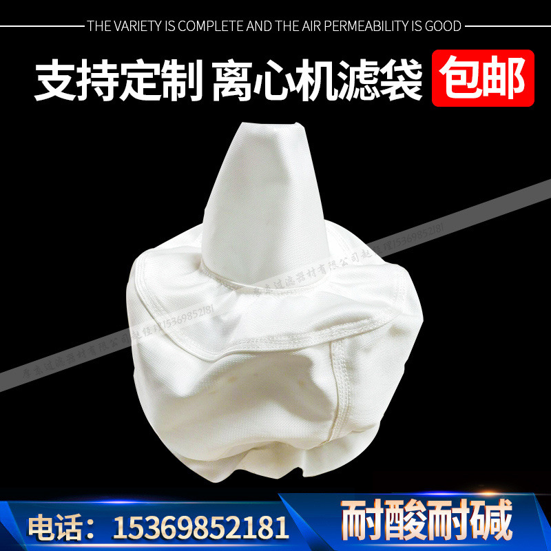 Polypropylene Polyester Industrial Filter Cloth Filter Bag Suction Filter Bag Suction Filter Tank Oil-Water Separation Filter Cloth Centrifuge Filter Bag