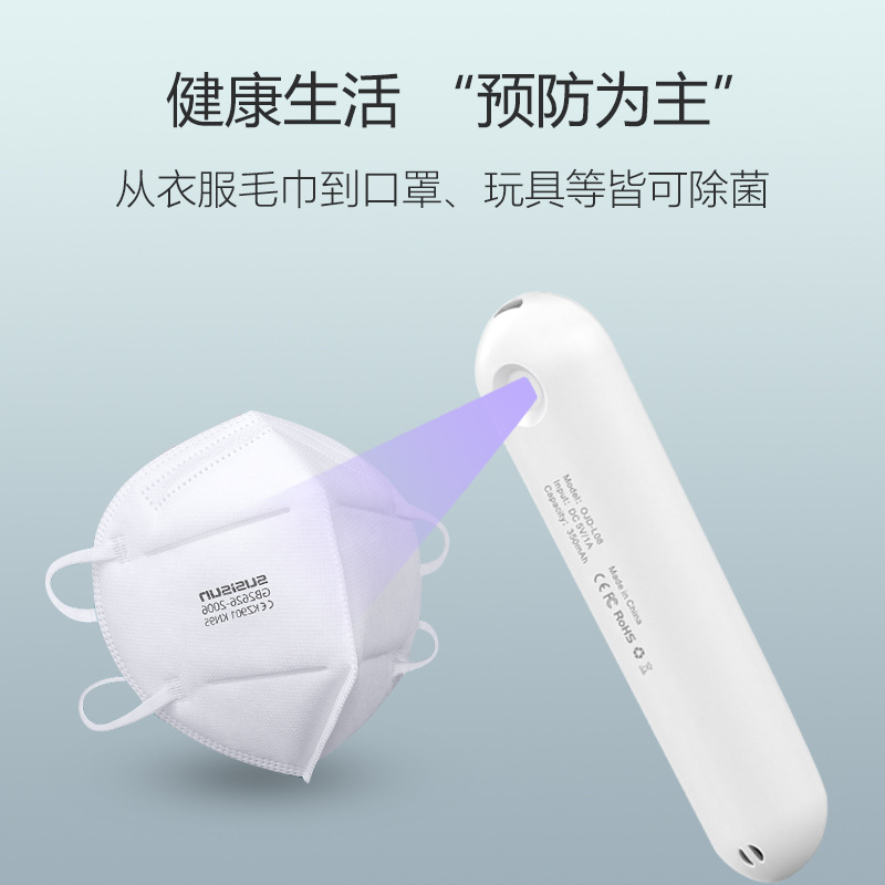 UVC UV Handheld Sterilizer Stick Portable Sterilization Stick Sterilization Lamp Household Handheld Sterilizer Sterilizer Lamp