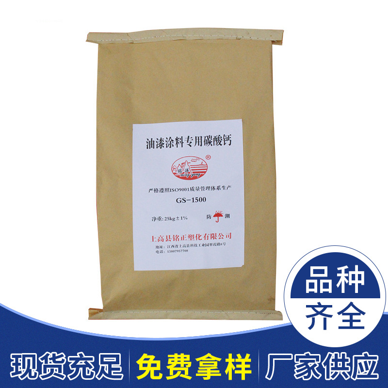 Производитель поставляет большое количество специального карбоната кальция для красок, ультра-белый матовый порошок карбоната кальция 800 меш