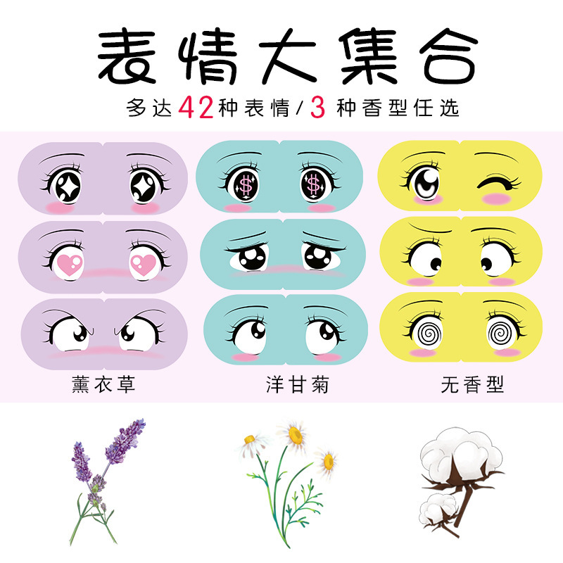 Customized Steam Eye Mask Oem Processing for Foreign Trade with Logo, Hotel Lavender Essential Oil Cassia Seed Steam Eye Mask