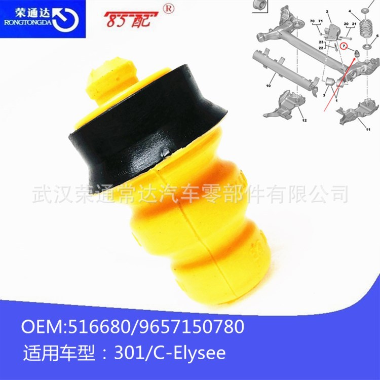 Задний осевой буферный блок 516680 9657150780, подходит для Citroen, новый Elysee, Peugeot 301